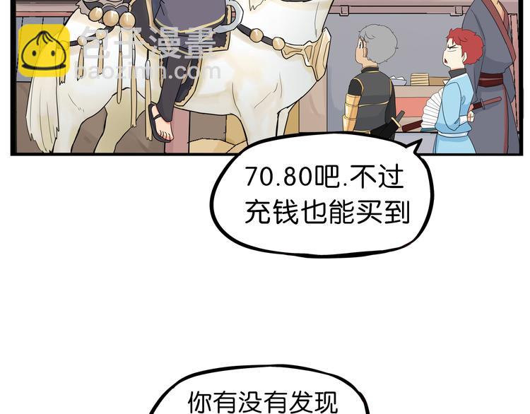 第179话 网游升级之路94