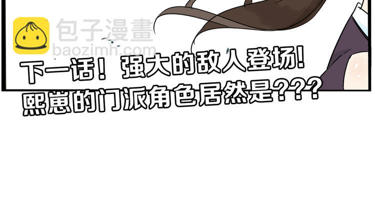 第179话 网游升级之路97