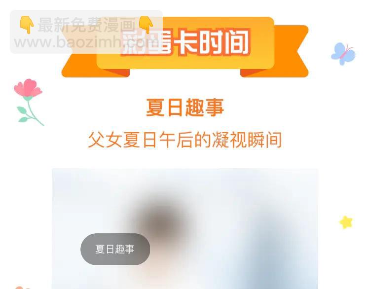 180话 萌妹or壮汉顾熙!?100