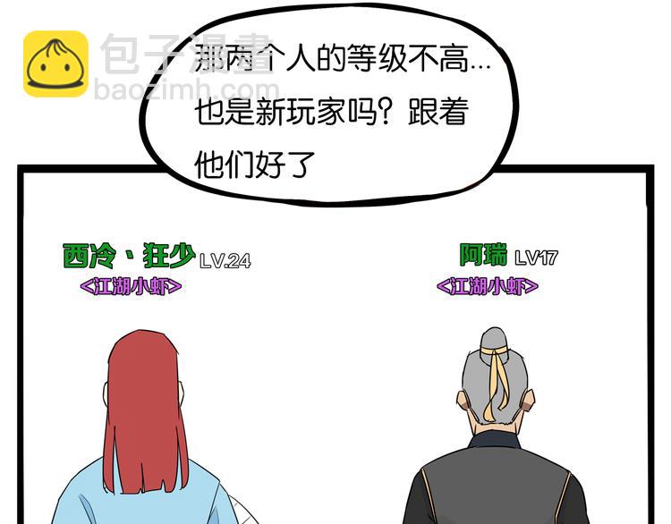 180话 萌妹or壮汉顾熙!?11