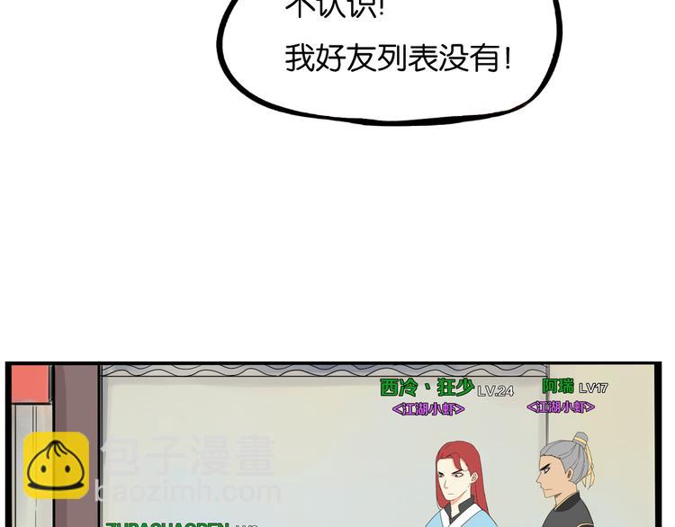 180话 萌妹or壮汉顾熙!?16