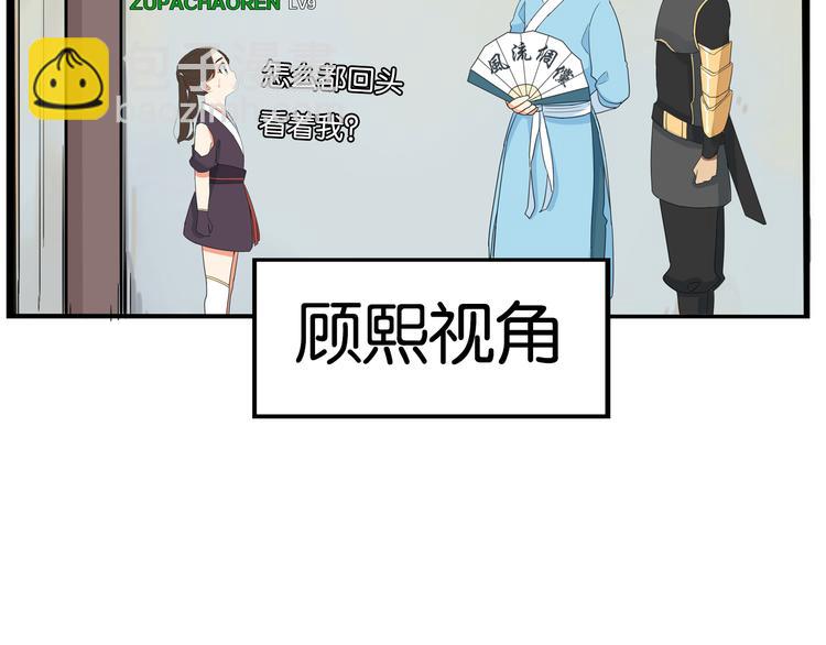 180话 萌妹or壮汉顾熙!?17