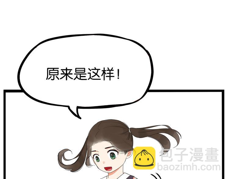 180话 萌妹or壮汉顾熙!?21