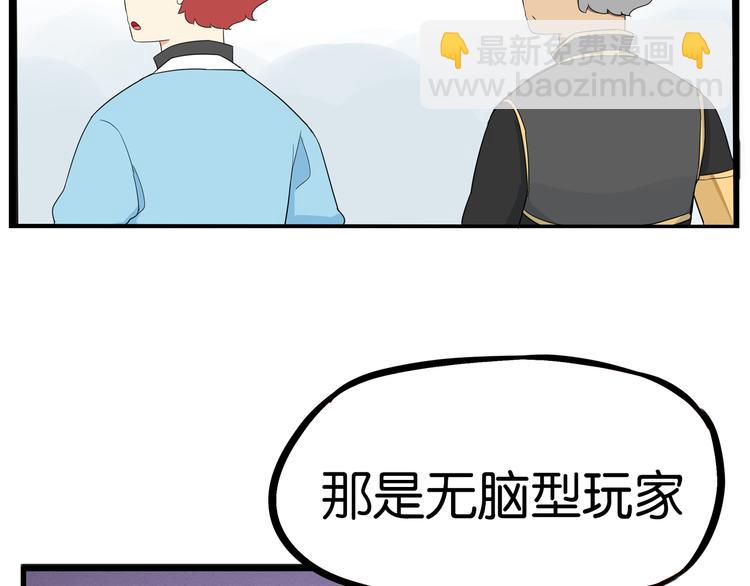 180话 萌妹or壮汉顾熙!?28
