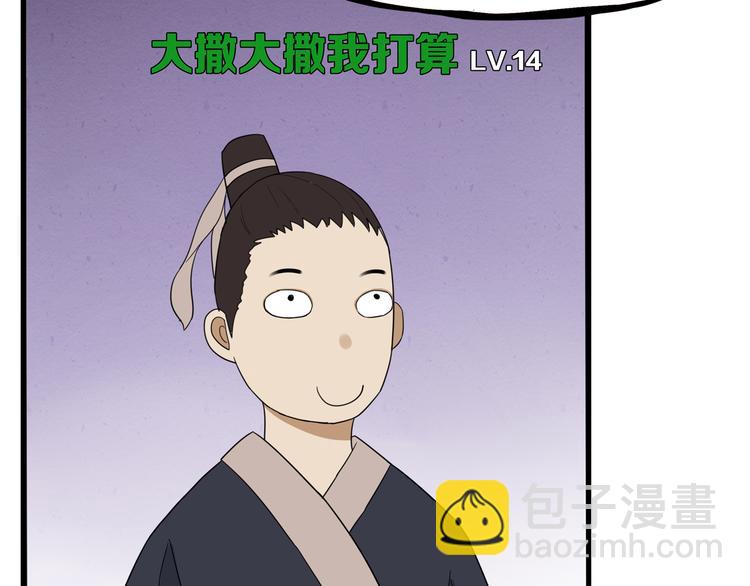 180话 萌妹or壮汉顾熙!?29