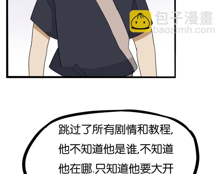 180话 萌妹or壮汉顾熙!?30