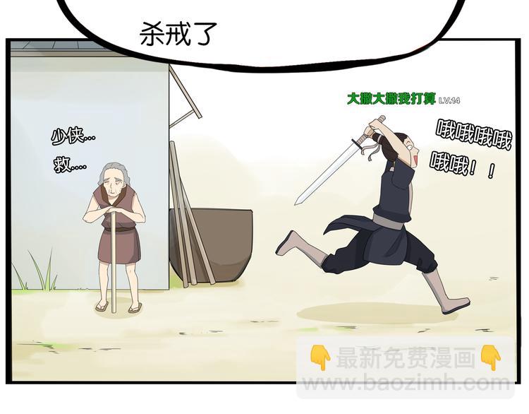 180话 萌妹or壮汉顾熙!?31