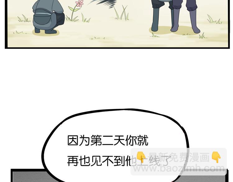 180话 萌妹or壮汉顾熙!?40