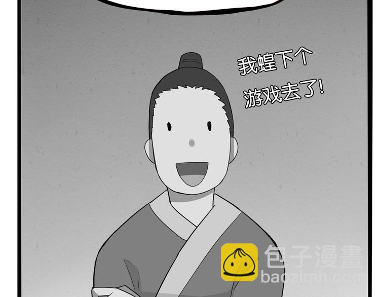 180话 萌妹or壮汉顾熙!?41