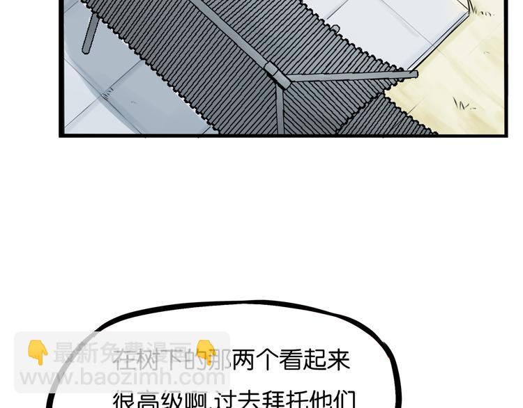 180话 萌妹or壮汉顾熙!?44