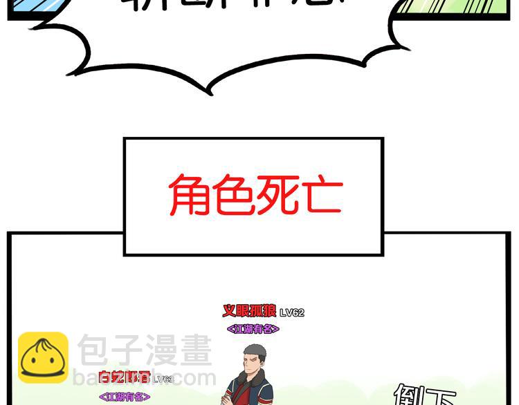 180话 萌妹or壮汉顾熙!?57