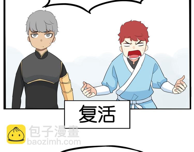 180话 萌妹or壮汉顾熙!?59