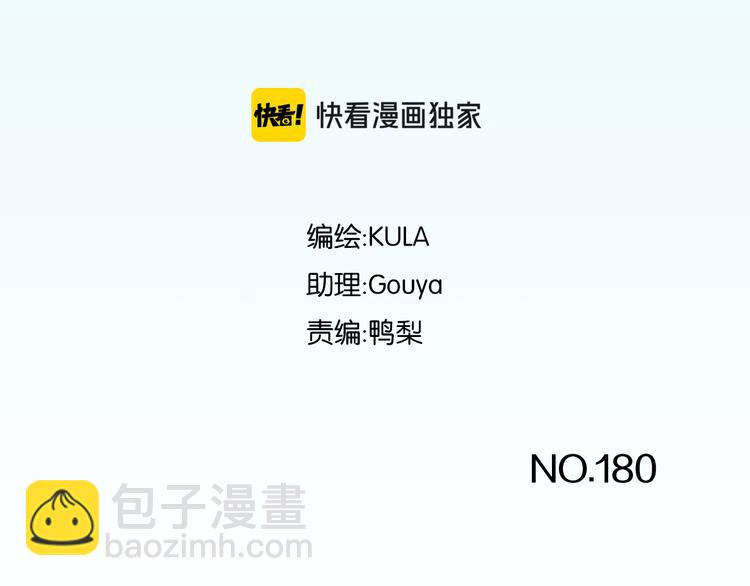 180话 萌妹or壮汉顾熙!?6
