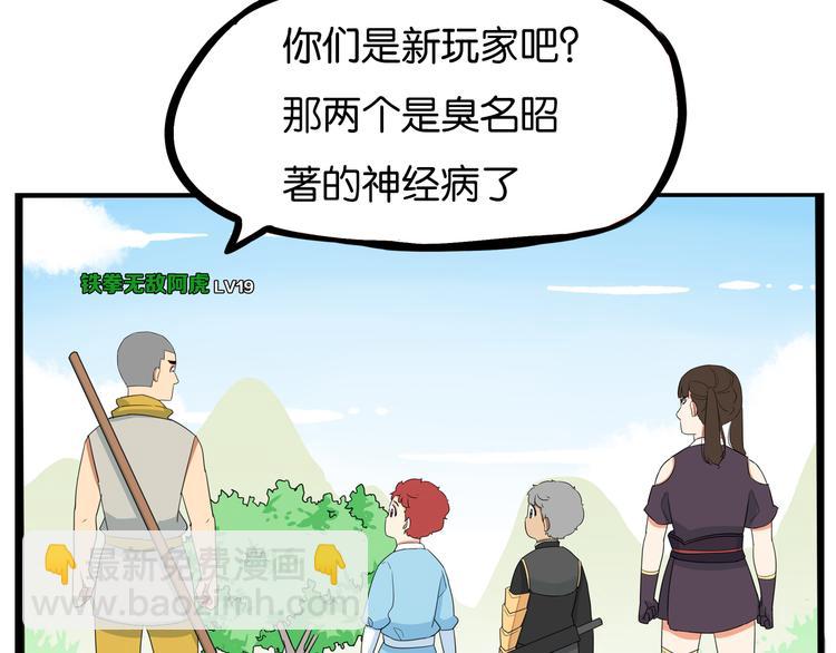 180话 萌妹or壮汉顾熙!?60