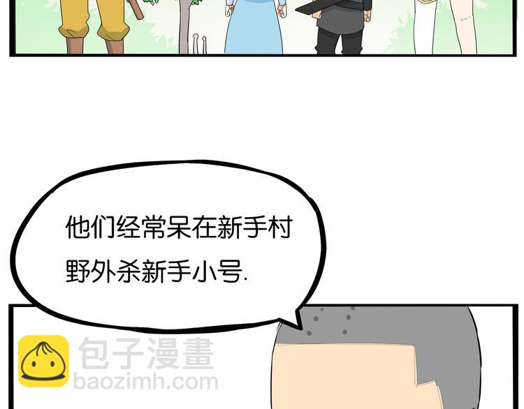 180话 萌妹or壮汉顾熙!?61