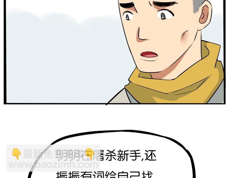 180话 萌妹or壮汉顾熙!?62