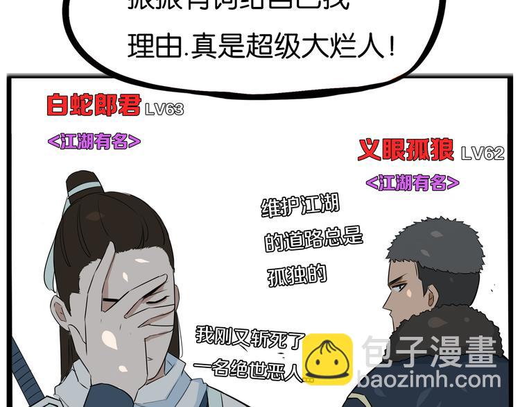 180话 萌妹or壮汉顾熙!?63