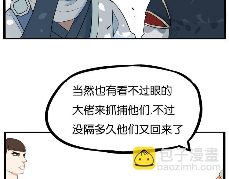 180话 萌妹or壮汉顾熙!?64