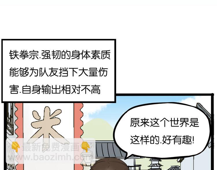 180话 萌妹or壮汉顾熙!?7