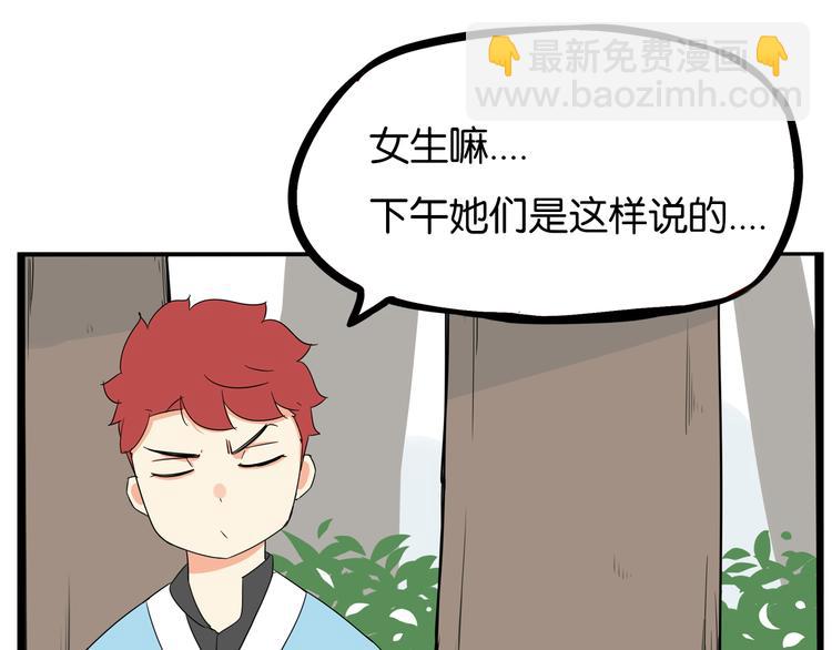180话 萌妹or壮汉顾熙!?75