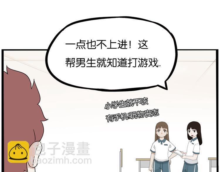 180话 萌妹or壮汉顾熙!?78