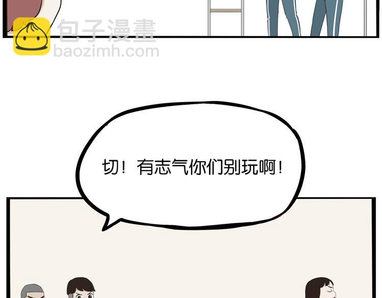 180话 萌妹or壮汉顾熙!?79