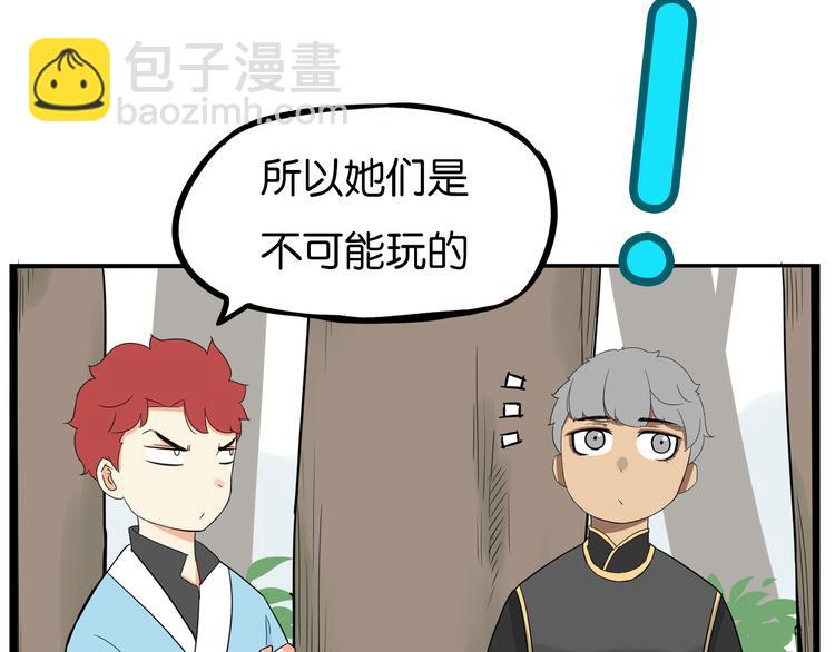 180话 萌妹or壮汉顾熙!?81