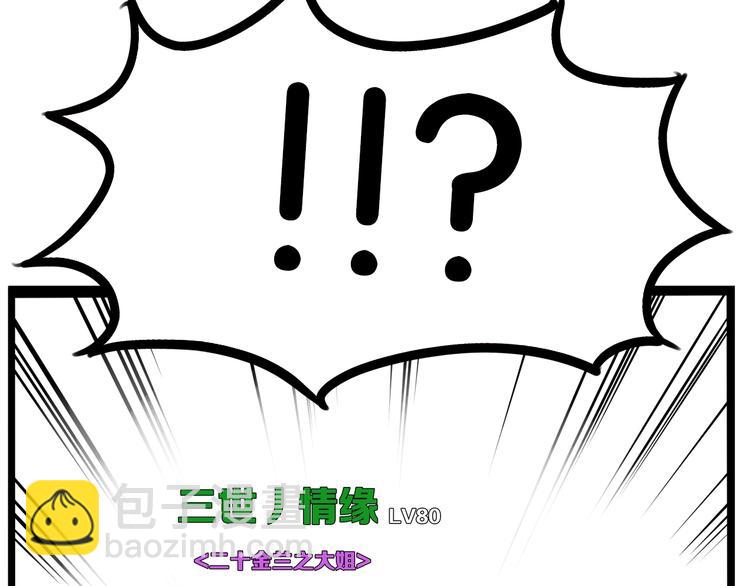 180话 萌妹or壮汉顾熙!?87