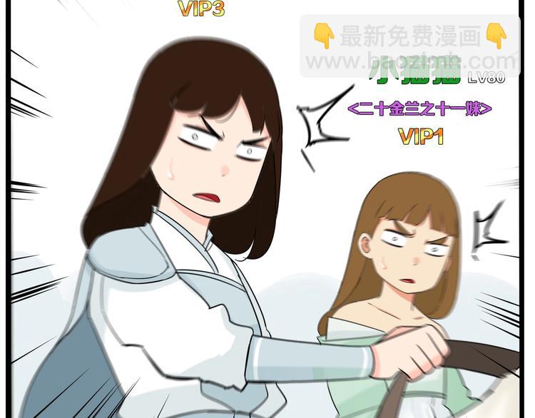 180话 萌妹or壮汉顾熙!?88