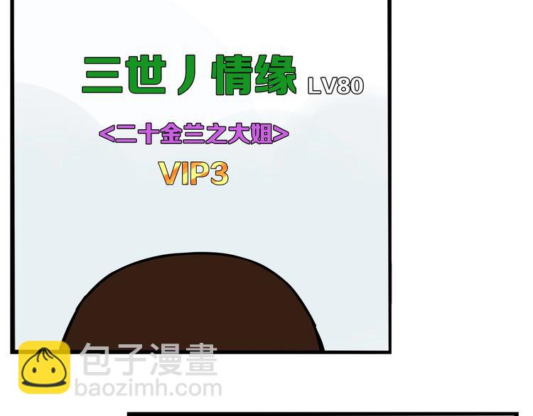 180话 萌妹or壮汉顾熙!?91