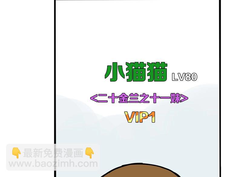 180话 萌妹or壮汉顾熙!?92