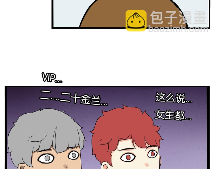 180话 萌妹or壮汉顾熙!?93