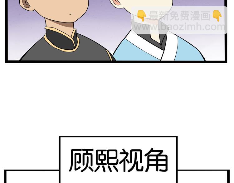180话 萌妹or壮汉顾熙!?94