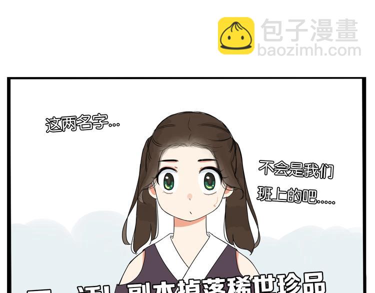 180话 萌妹or壮汉顾熙!?96