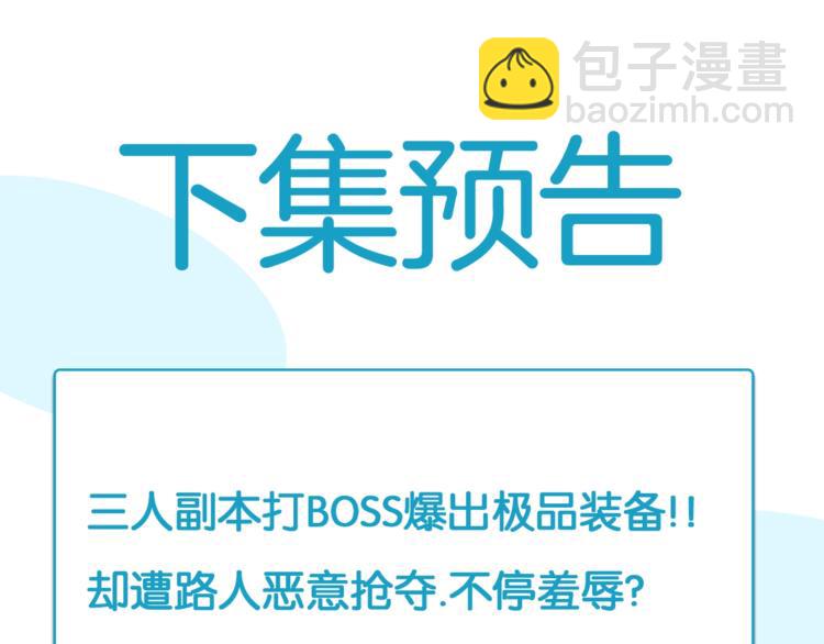 180话 萌妹or壮汉顾熙!?98