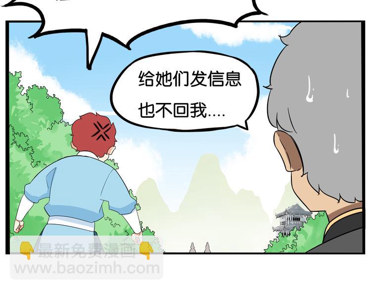 第181话 副本掉落稀世珍宝！10