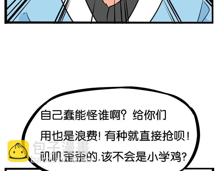第181话 副本掉落稀世珍宝！100