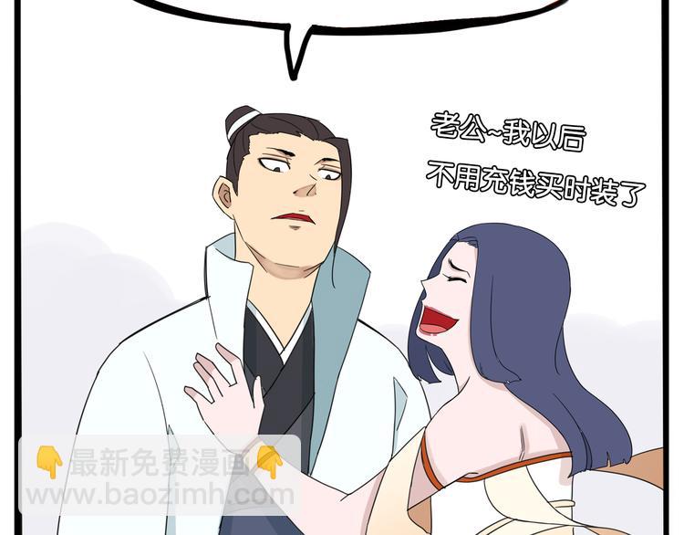 第181话 副本掉落稀世珍宝！101