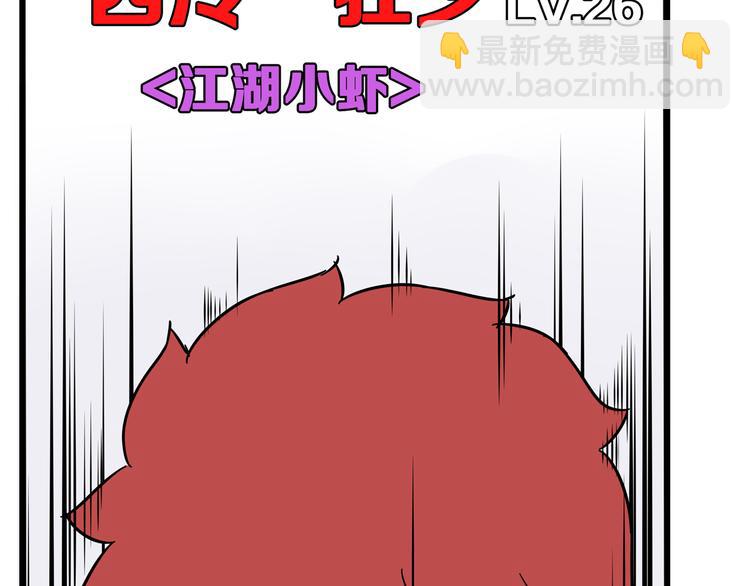 第181话 副本掉落稀世珍宝！103