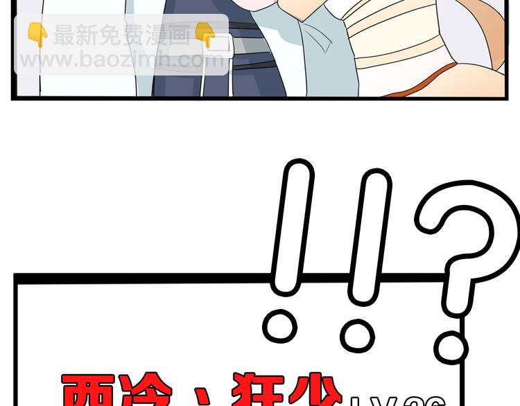 第181话 副本掉落稀世珍宝！106