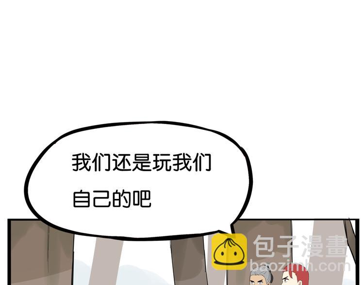 第181话 副本掉落稀世珍宝！11