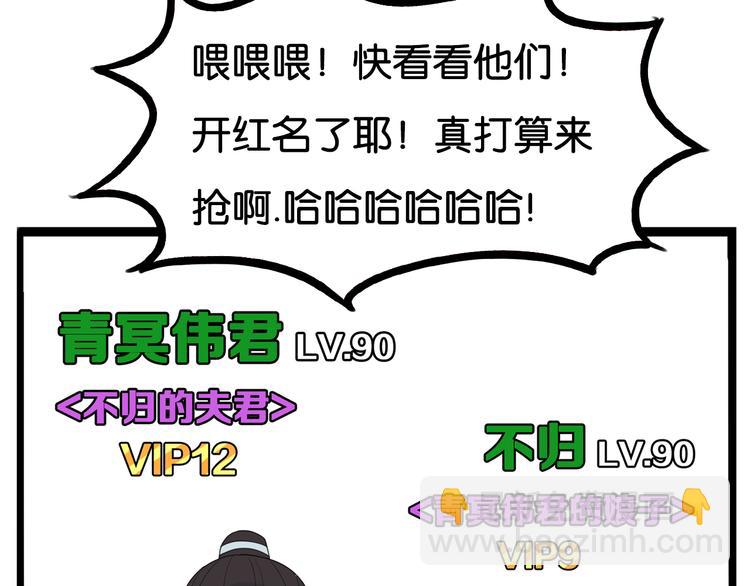 第181话 副本掉落稀世珍宝！112