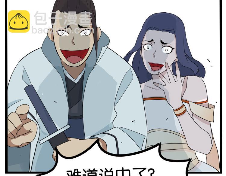 第181话 副本掉落稀世珍宝！113