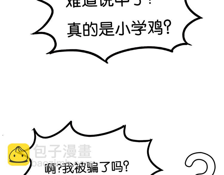 第181话 副本掉落稀世珍宝！114