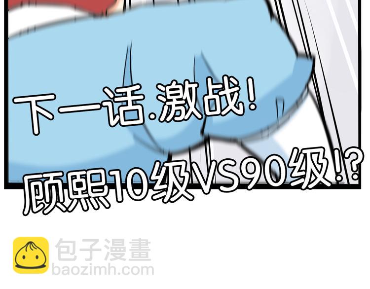 第181话 副本掉落稀世珍宝！119