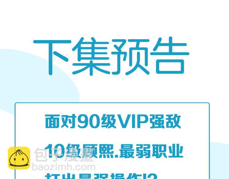 第181话 副本掉落稀世珍宝！121