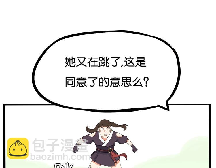 第181话 副本掉落稀世珍宝！19