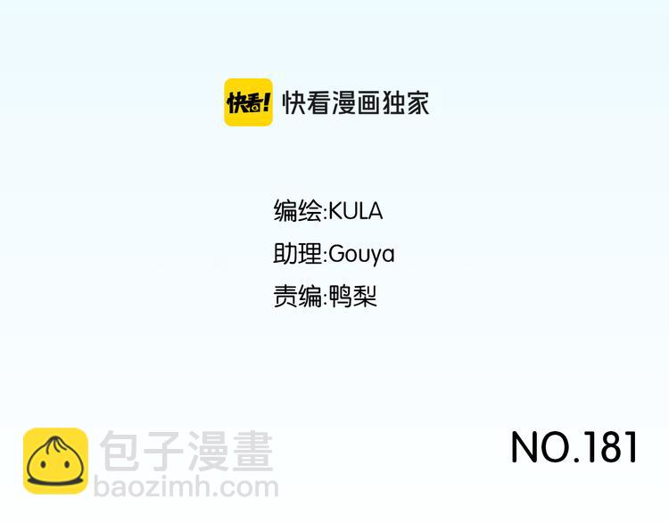 第181话 副本掉落稀世珍宝！2