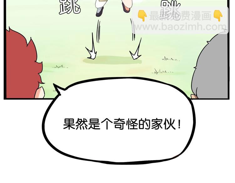 第181话 副本掉落稀世珍宝！20