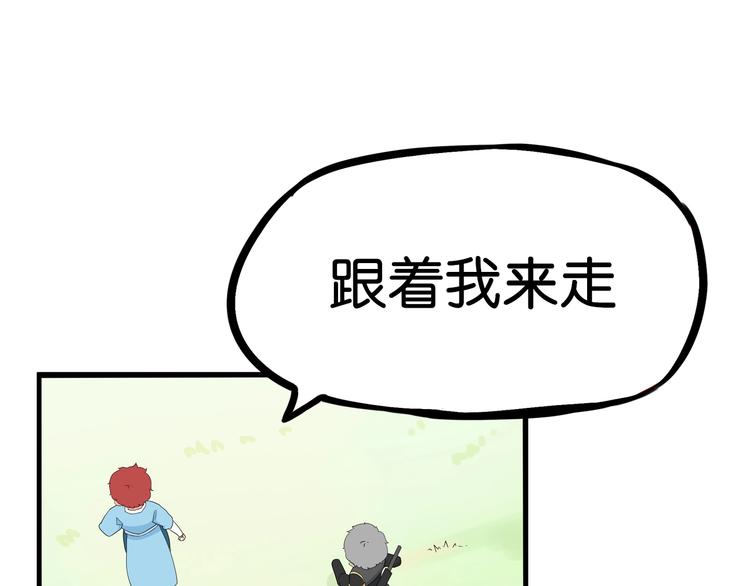 第181话 副本掉落稀世珍宝！21